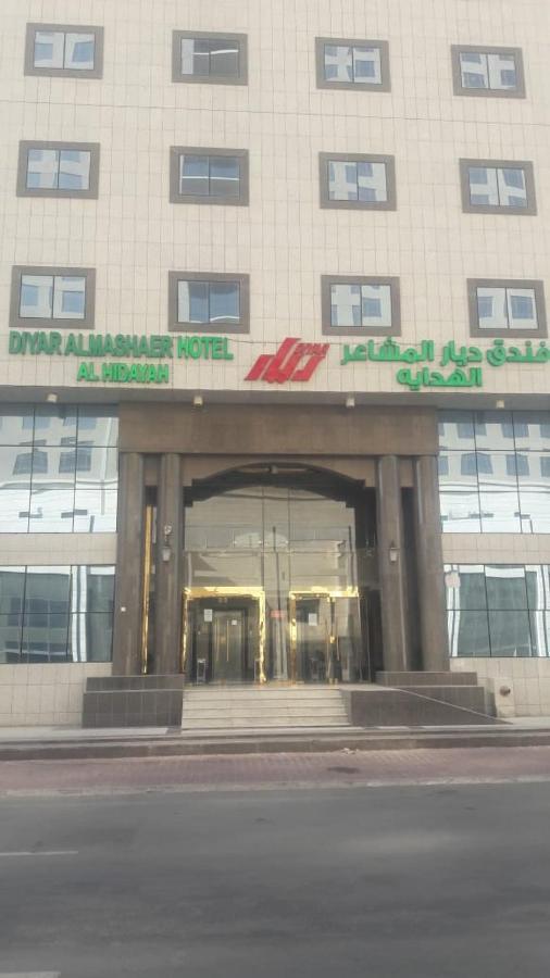 Diyaralmashaer Al-Hadiyah Hotel Mekka Eksteriør billede